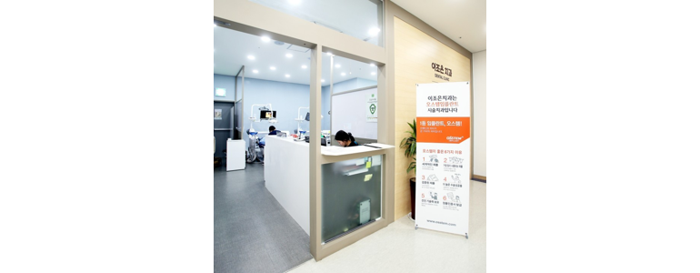 오산시 틀니 병원