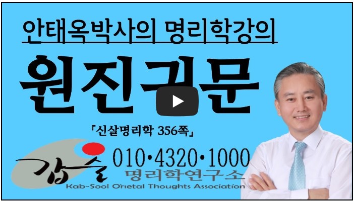 사주 유튜버 순위 TOP 10 6