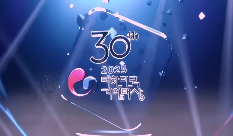 대한민국 게임대상 2025 타이틀