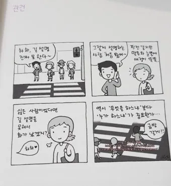 촌철살인 뜻 유래 예문 반대말 유의어 설명_24