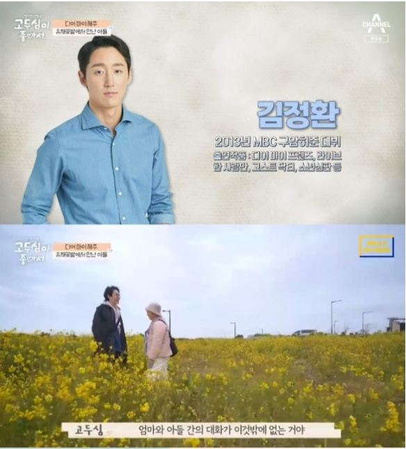 고두심 아들