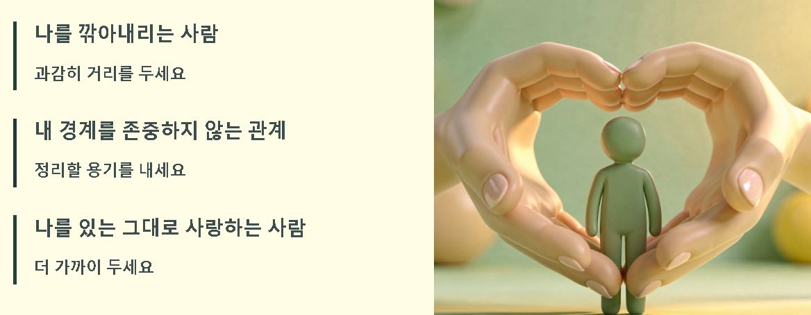 자존감 회복 하기
