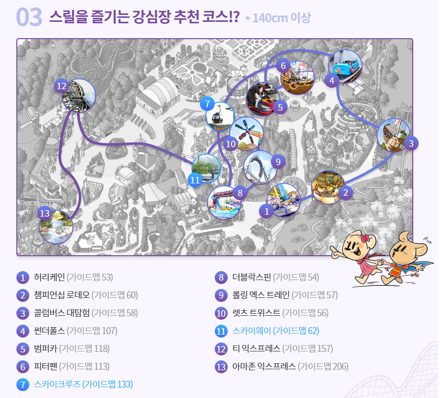 에버랜드 놀이기구 종류 에버랜드 놀이기구 추천 키제한 에버랜드 놀이기구 예약 에버랜드 자유이용권 할인 입장료 홈사파리 날씨 숙박 에버랜드 스마트예약 에버랜드할인카드 아마존익스프레스 알바 에버랜드할로윈 축제 에버랜드 지도