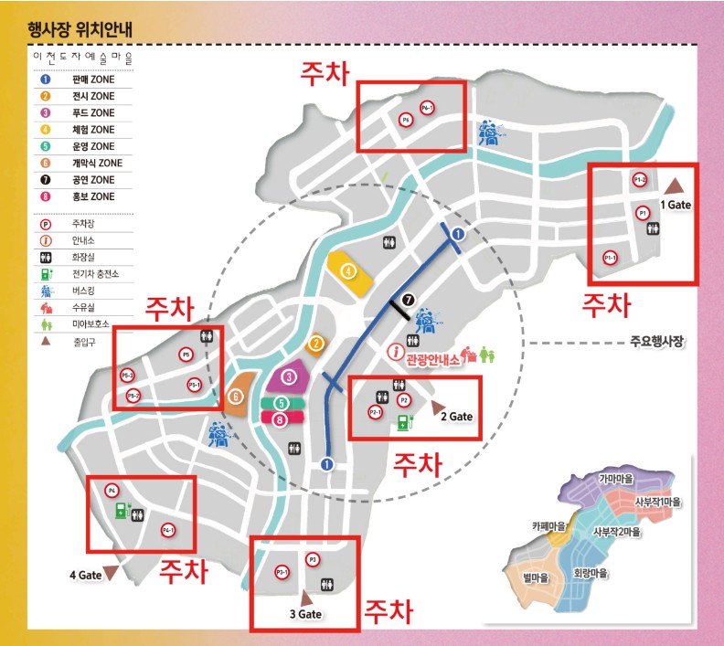 2025 이천도자기 축제 안내 (일정, 장소, 체험 프로그램) 출처 이천 도자기축제 홈페이지