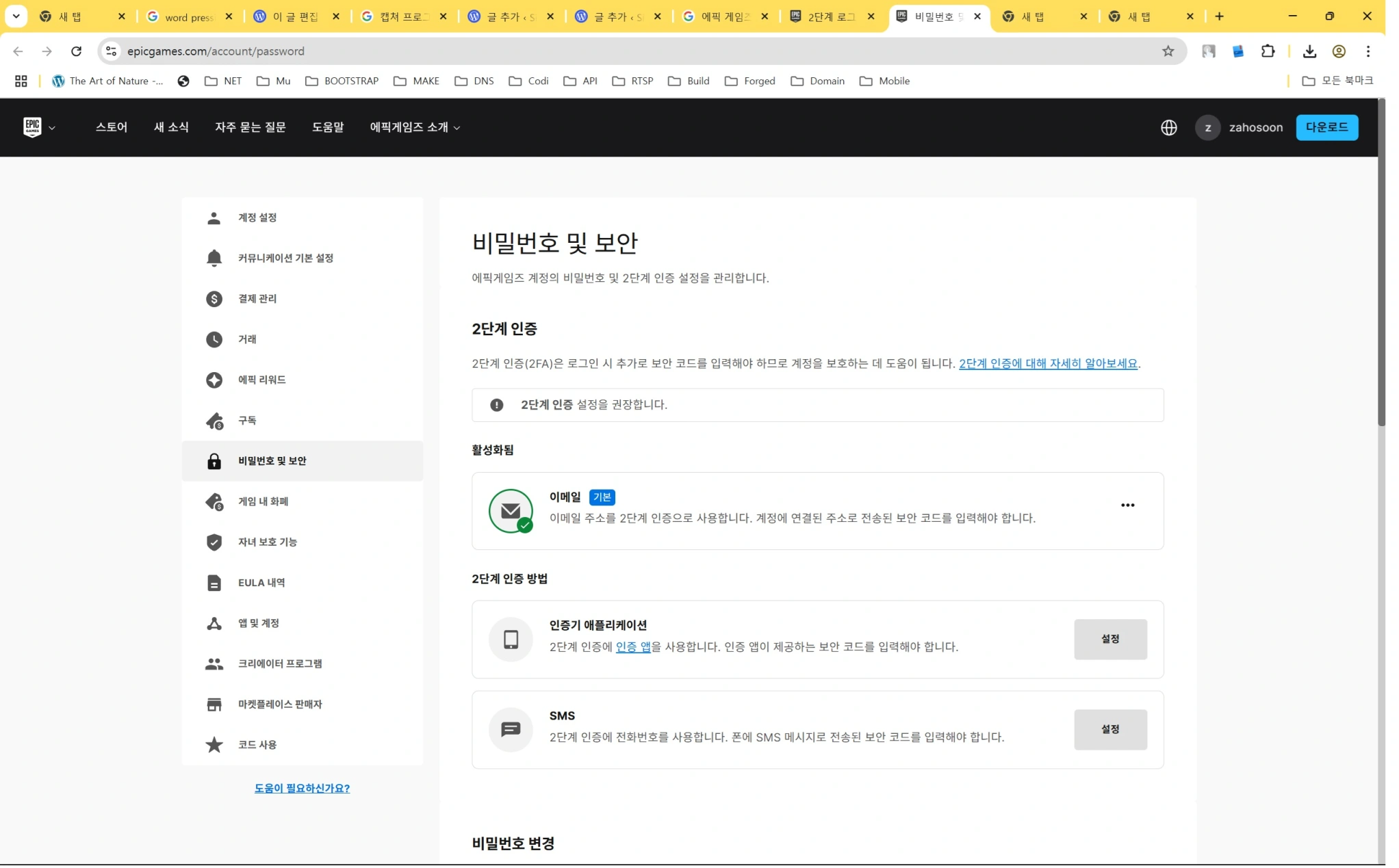 2FA 인증 보안으로 계정 보호하는 방법 (스팀 및 구글 OTP 앱 활용 가이드)