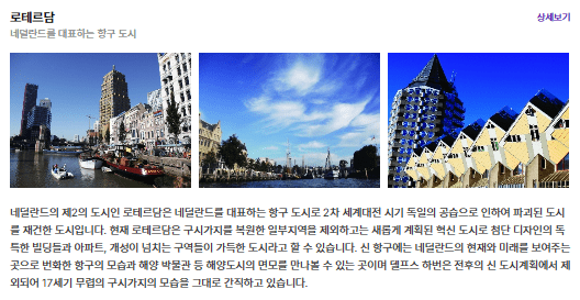 로테르담