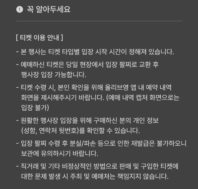 올리브영페스타