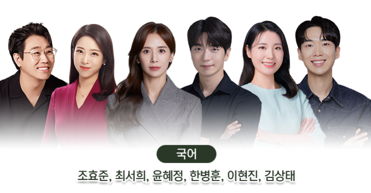 2026 수능특강 출시일 EBSi 국어 강좌 강사