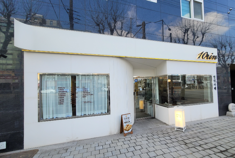 구산역 열린 카페 외관