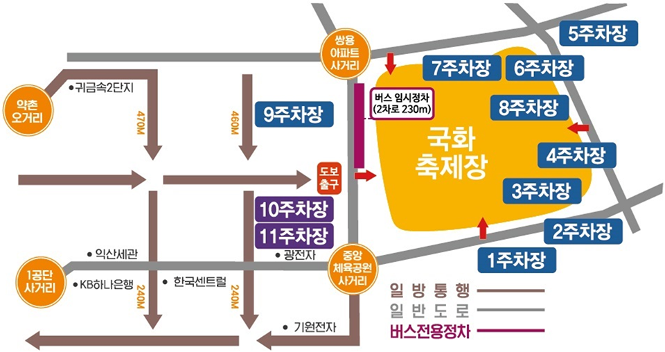 2025 익산 천만송이 국화축제 주차장 안내도