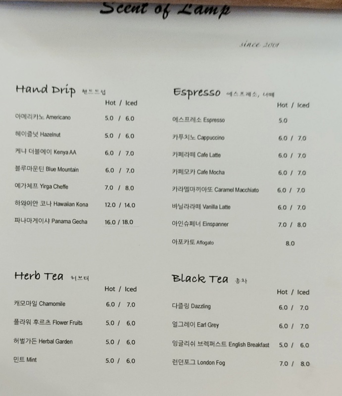 커피와 홍차 종류 메뉴판
