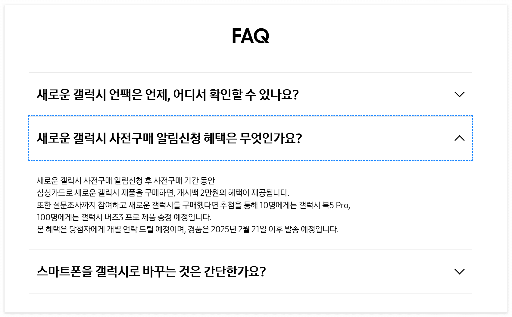 갤럭시 S25 사전예약 시작! 출시일, 가격, 혜택, 카드 할인과 사은품 혜택 챙기기