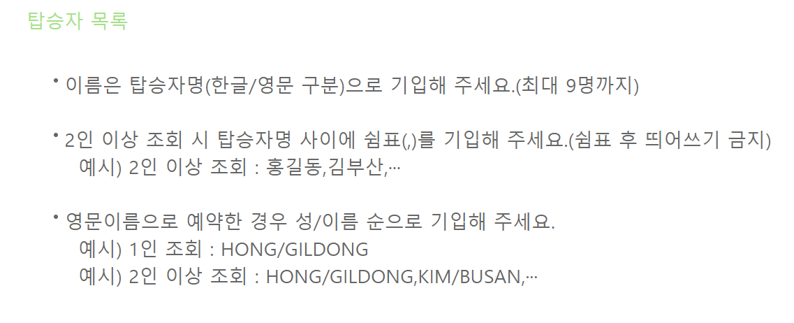 에어부산-모바일-체크인