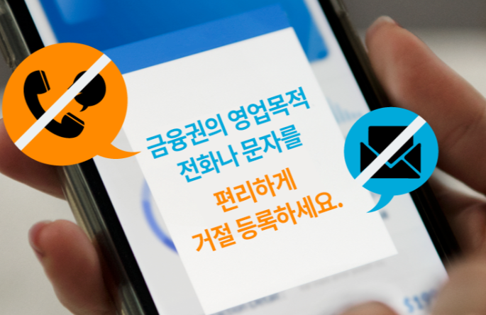 031697 지역번호 전화번호 발신처 확인 스팸 전번 차단 신고