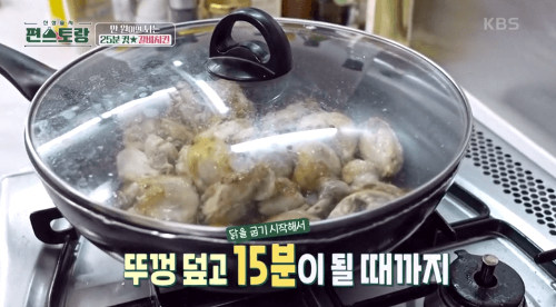 갈비-치킨-조리-과정-이미지-7