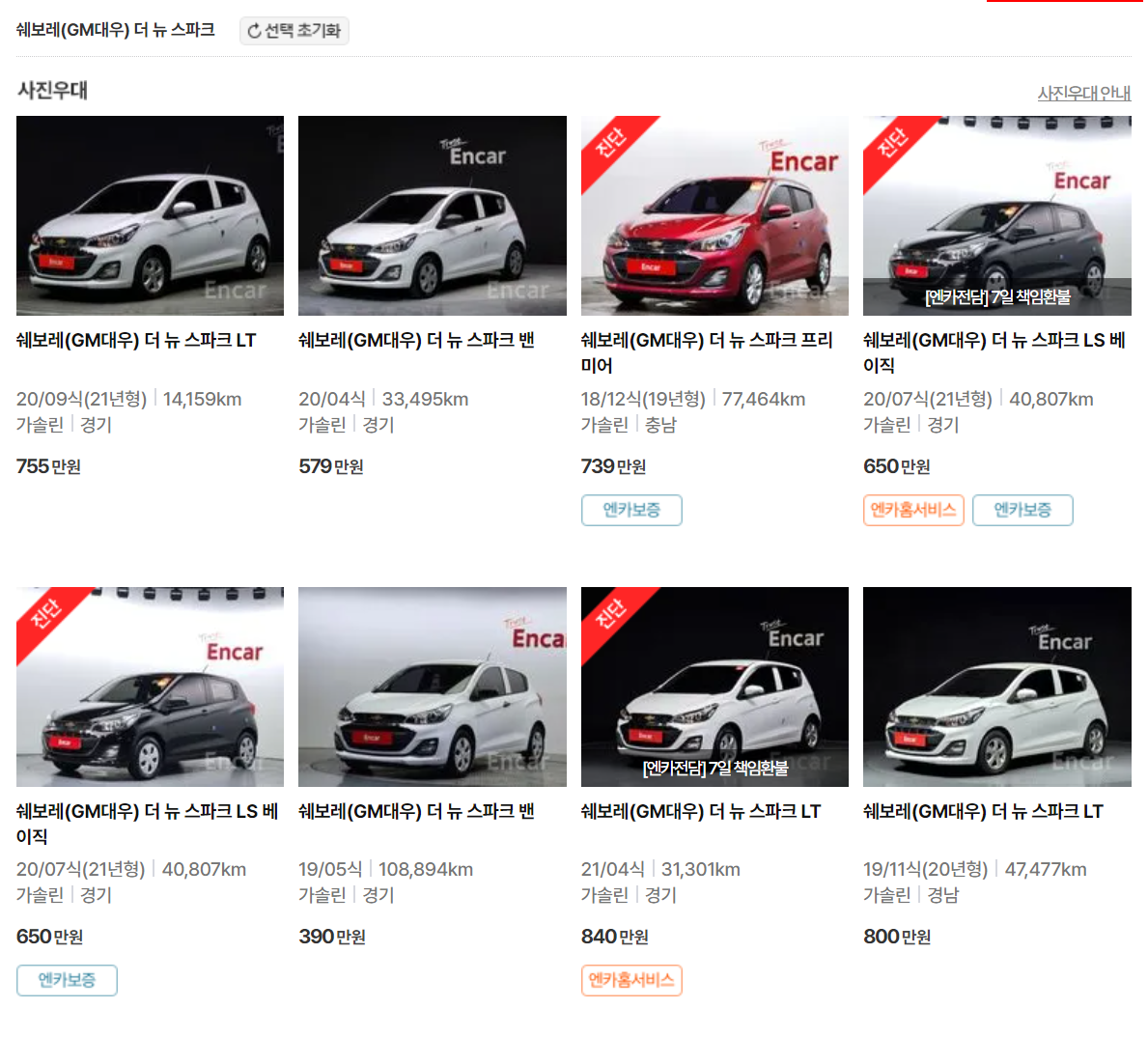 더 뉴 스파크 가격