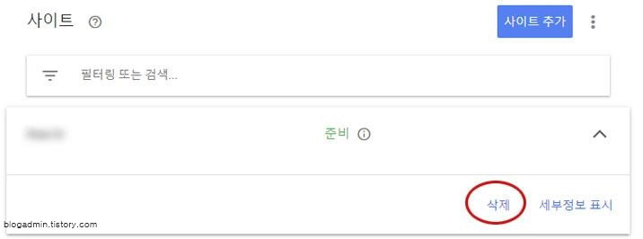 애드센스 경고 조치 방법 안내