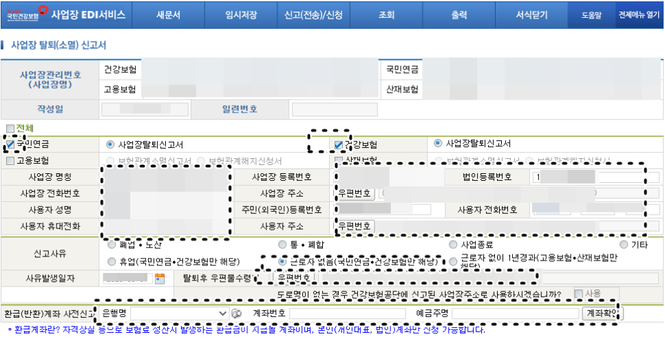 근로자없음