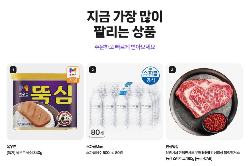 네이버 플러스스토어 완벽 가이드