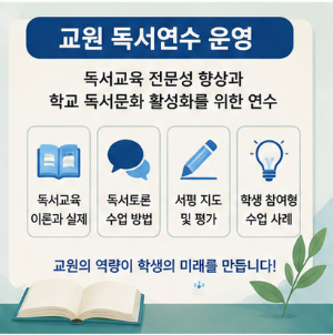 독서활동이 중요한 이유