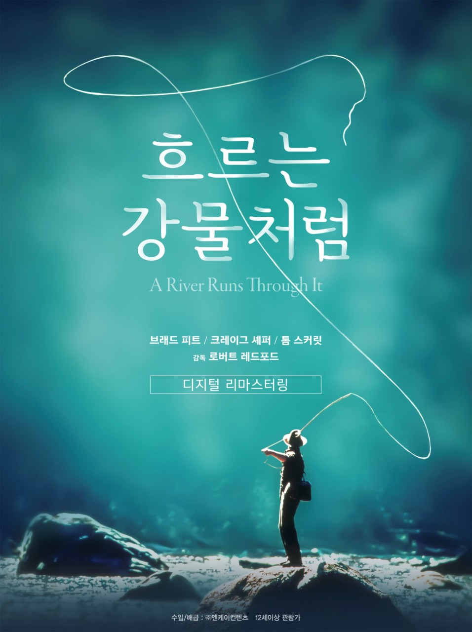 남자가 강가에서 플라이 낚시를 하고 있는 사진