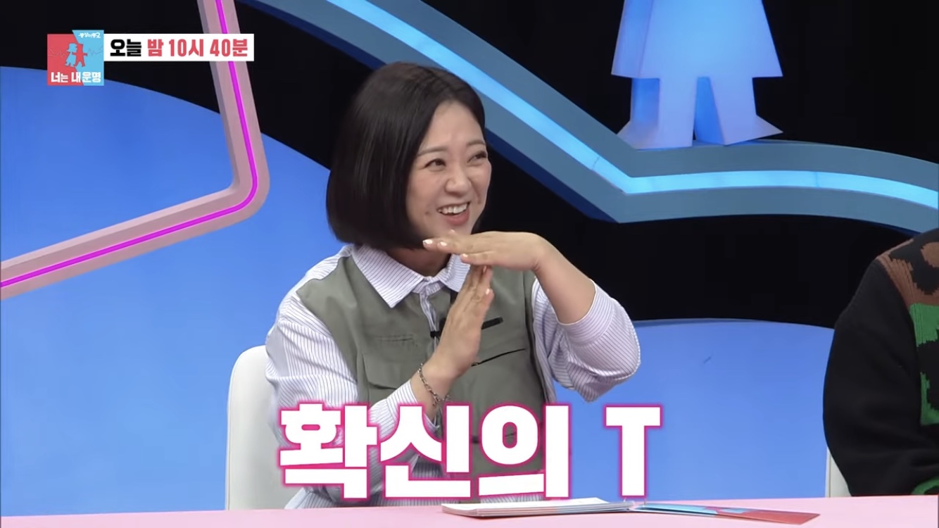 동상이몽 2 너는 내 운명 313회-&amp;quot;11년 짝사랑 아내에 서운&amp;quot;(츨처-공식채널)