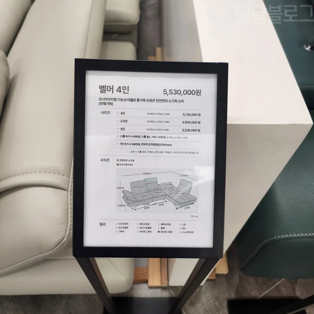 자코모-남양주본점-벨머