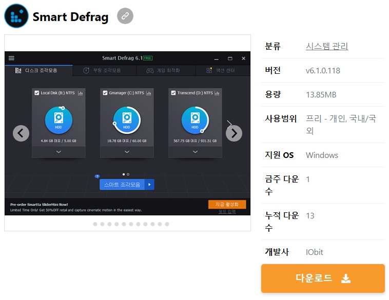 Smart-Defrag