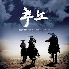 추노