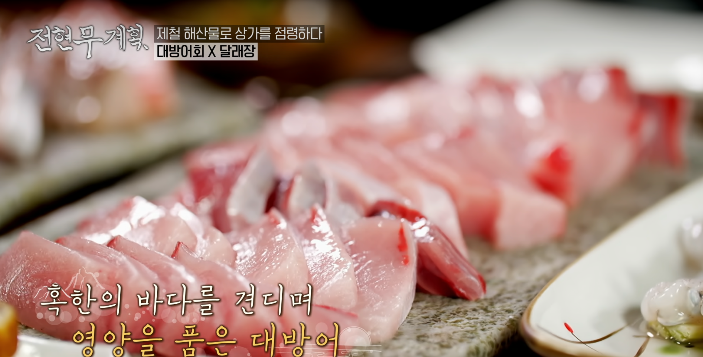 전현무계획