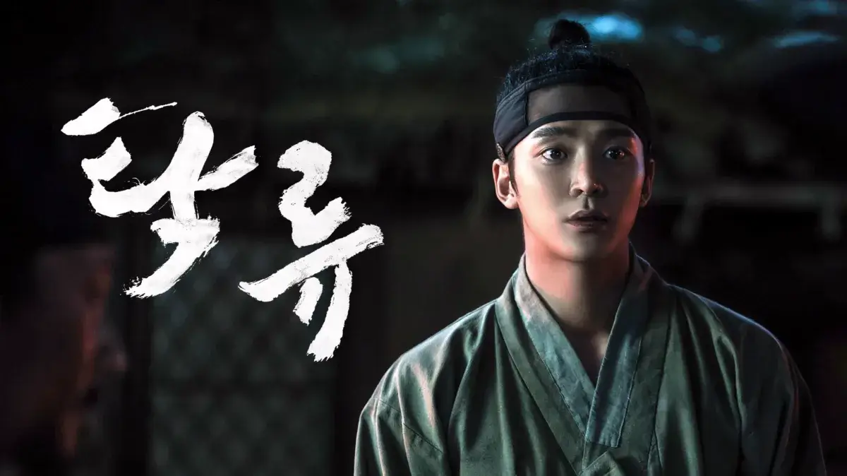 디즈니+ 드라마 탁류