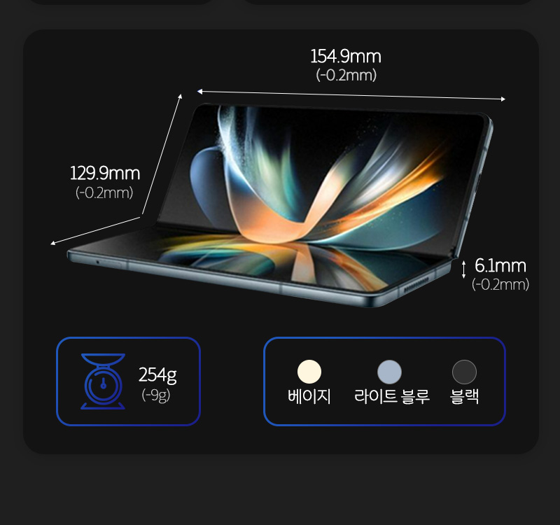 갤럭시 Z 폴드 5