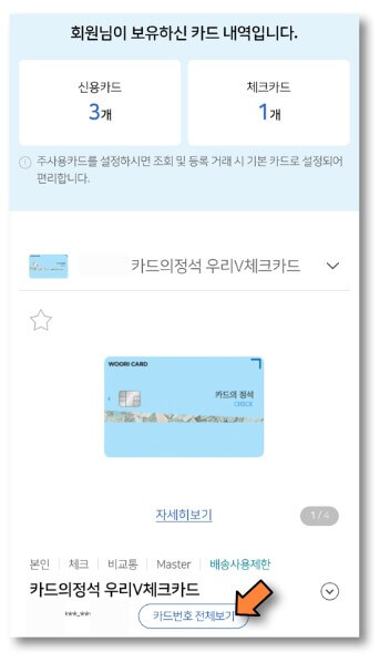 카드등장