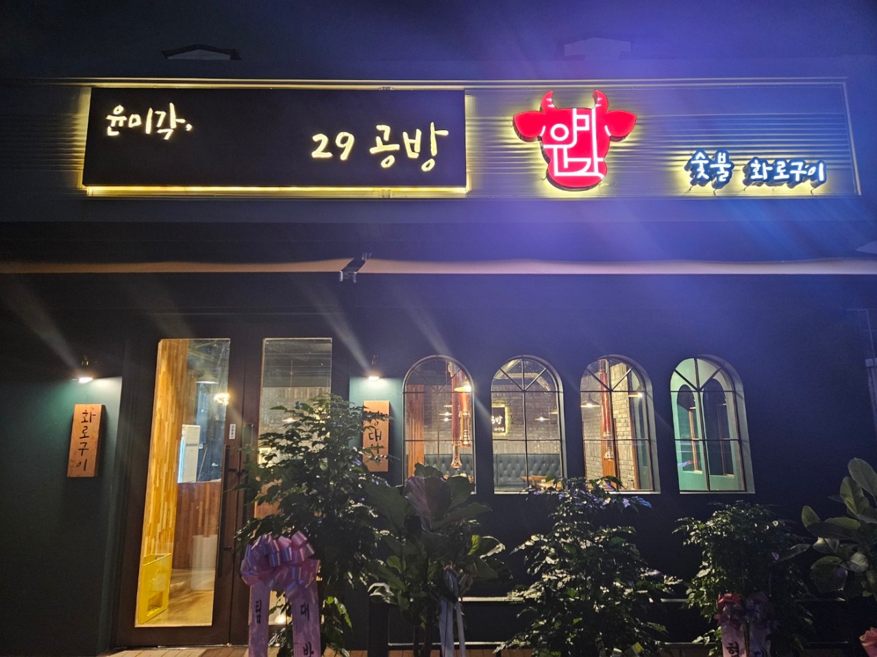 윤미각