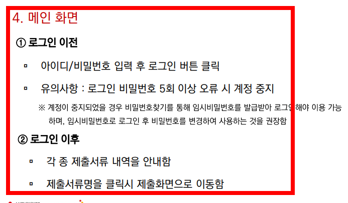 사랑의 열매 온라인 배분신청 사이트