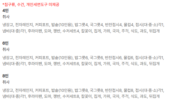 덕유대3야영장