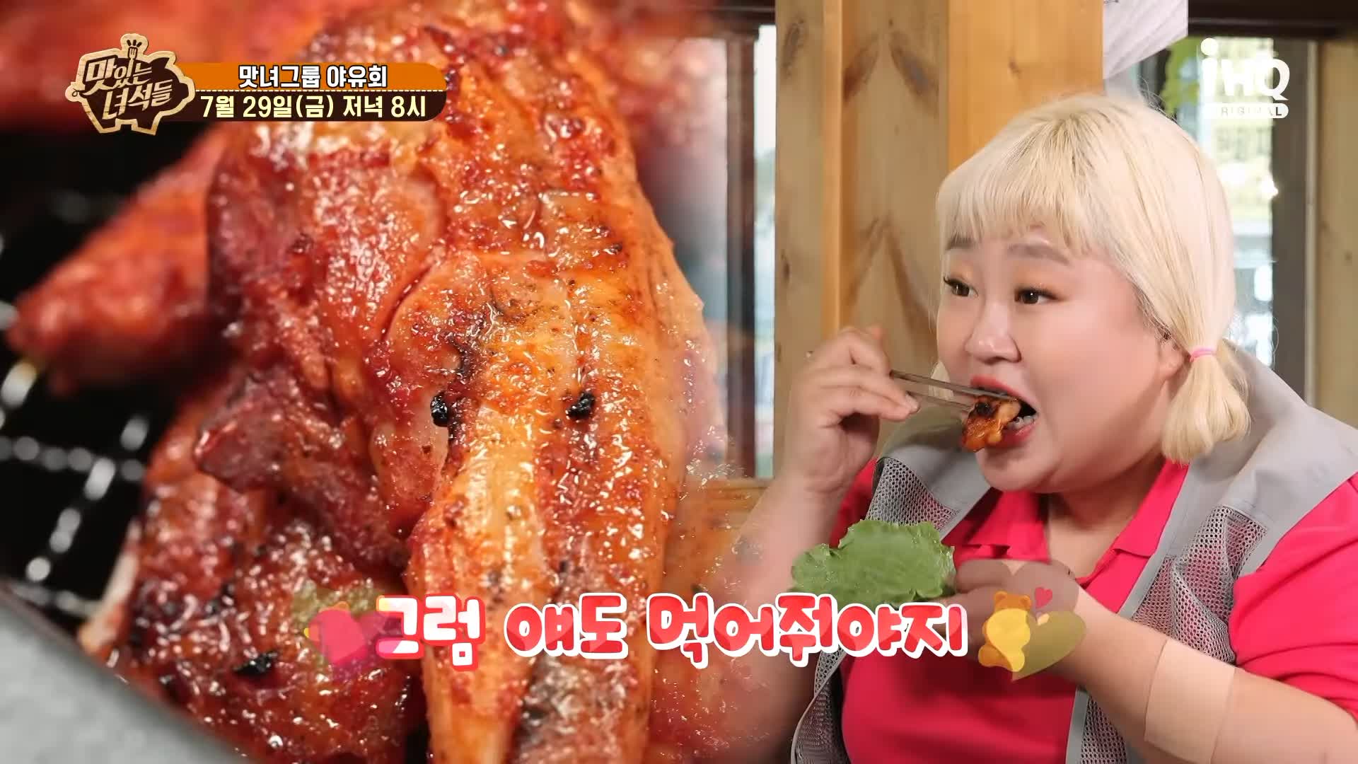 맛있는녀석들 제387회 달콤 간장닭갈비 매콤 고추장닭갈비 치즈 궁합 숯불 닭갈비 맛있는 식당 가평 맛집 추천 소개