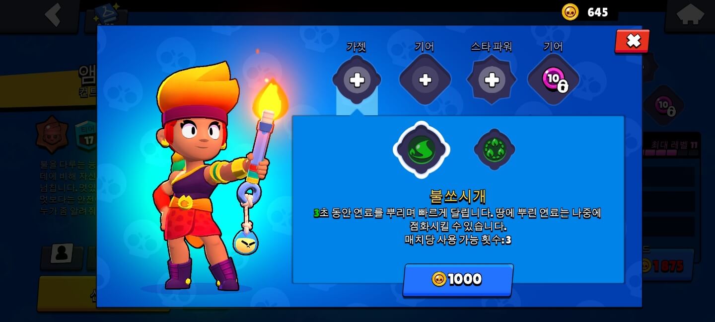 불쏘시개(FIRESTARTERS)
