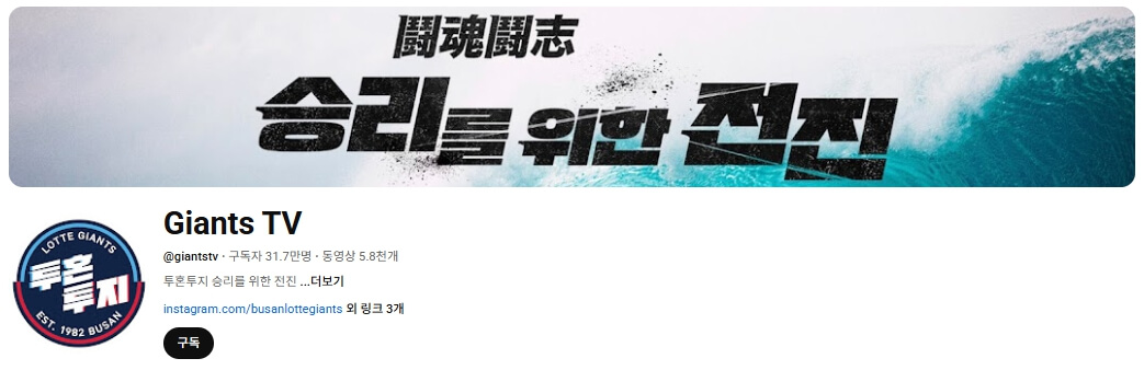 2025 롯데자이언츠 선수 코치명단 경기일정 알아보기