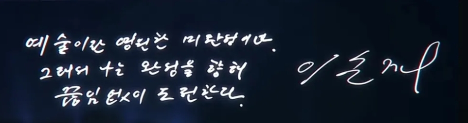 이순재 사망설 가짜뉴스