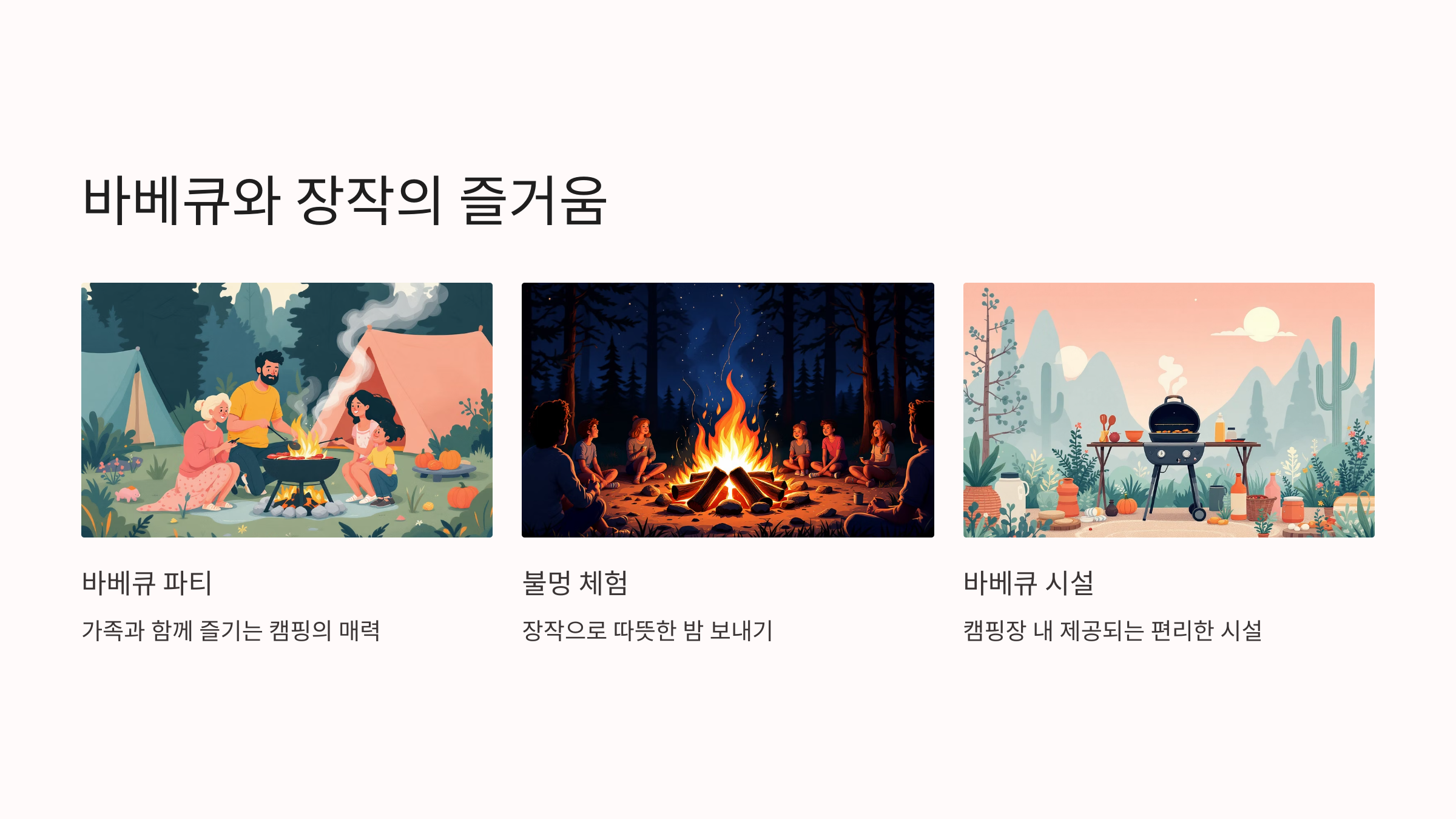 🏕️ 광명 도덕산캠핑장: 가족 단위에 적합한 힐링 캠핑장!