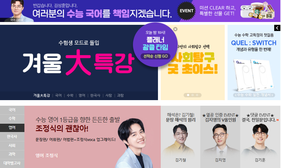 메가 스터디 할인 혜택