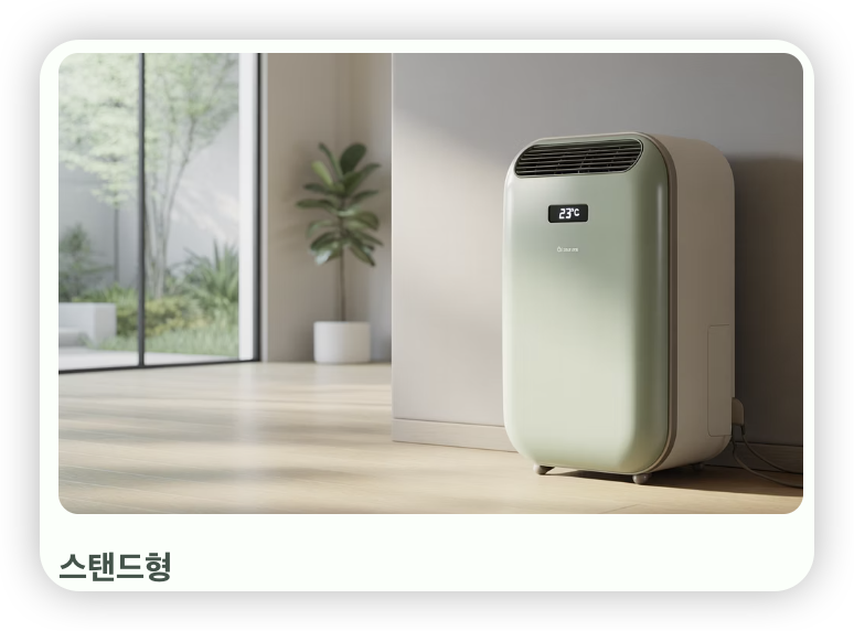 에어컨-구매-스탠드형-에어컨