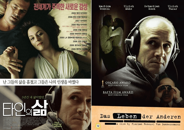 타인의 삶 영화 포스터, 남자주인공과 여자주인공이 침대에 누워있고 남자는 대화를 하는듯 하는 입모양이며 여자는 누워서 위를 응시하고 있다. 오른쪽은 외국 포스터
