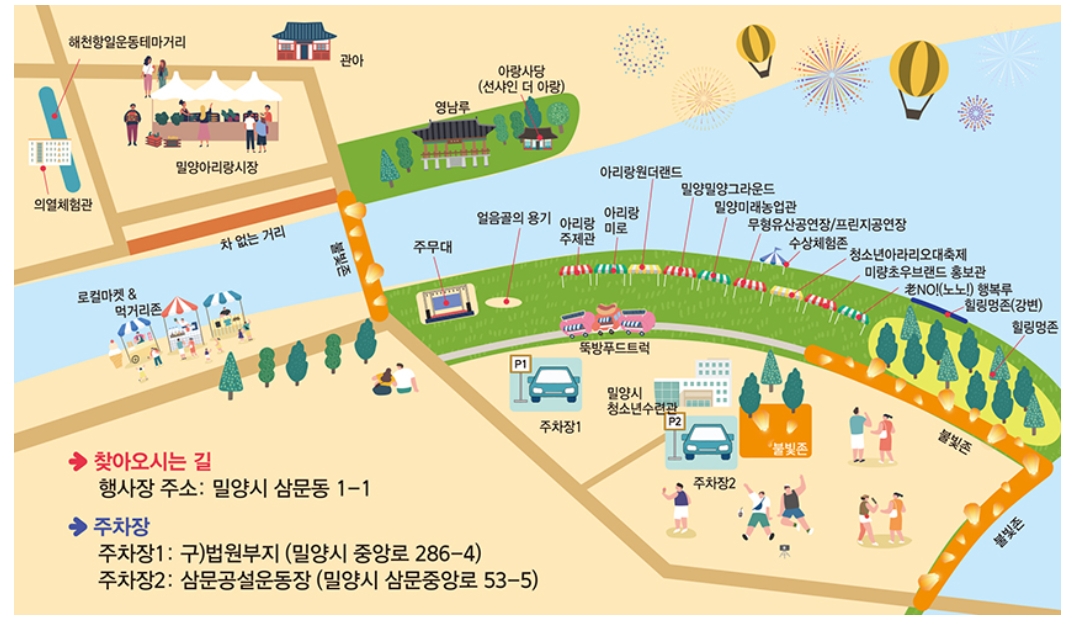 행사장 안내도