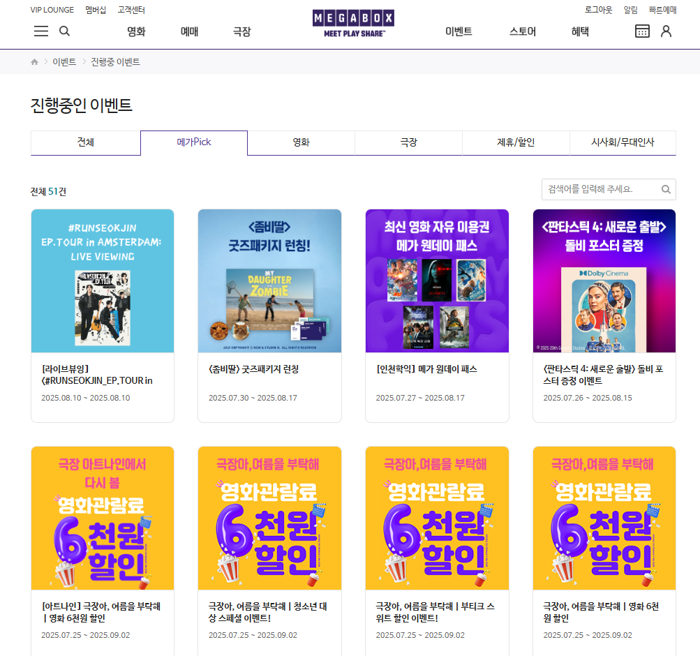 정부 영화할인쿠폰