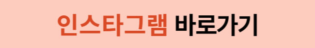 인스타그램 해킹방지 위한 2단계 인증하는 방법