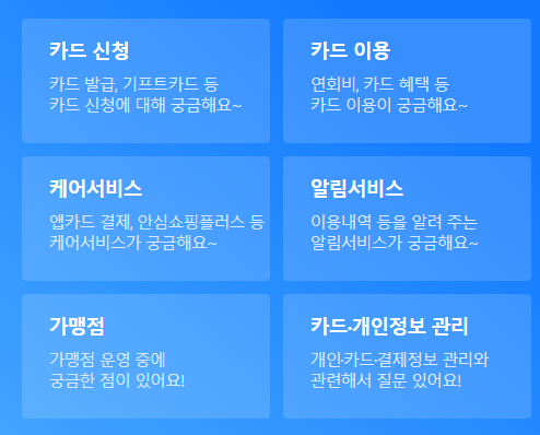 삼성카드 고객센터 전화번호 상담원 연결