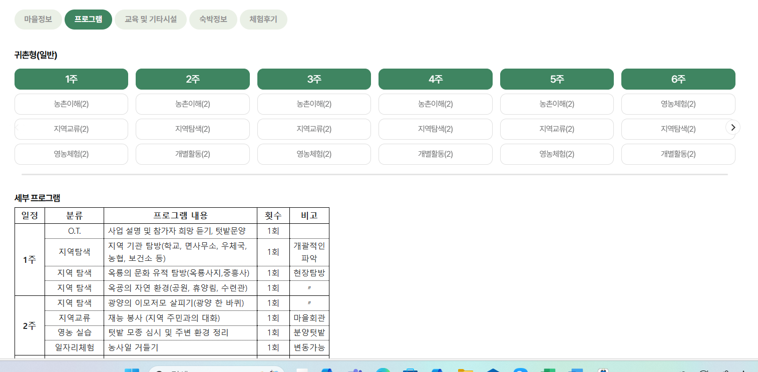 신청화면