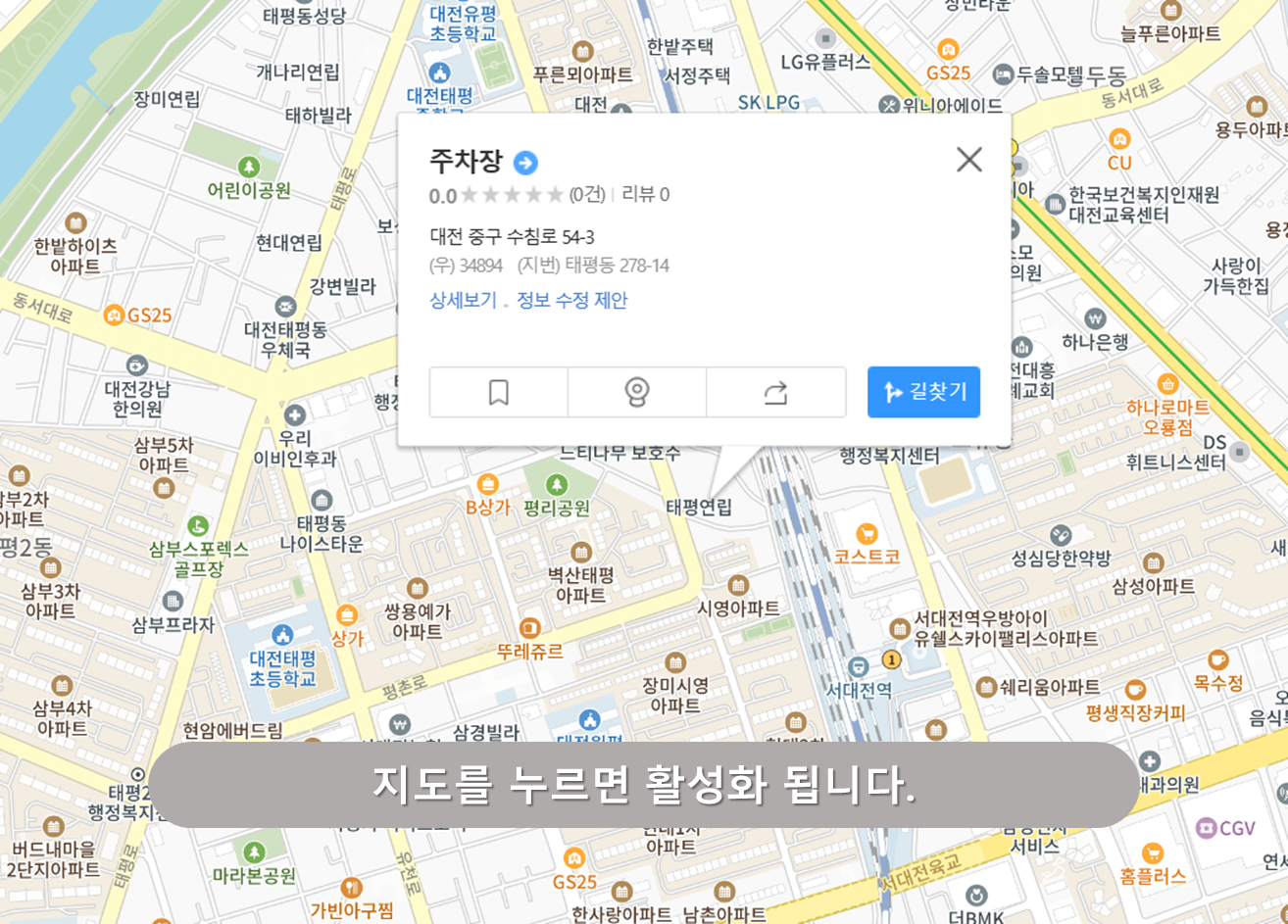 태평1동 노상 제1주차장